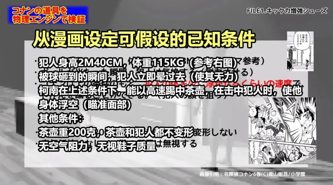 侦探IP“去推理化”：《名侦探柯南》剧场版走过26年