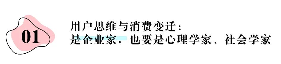 晚婚不婚、离异搭伙……“离经叛道”的大众性格与消费市场的范式变迁