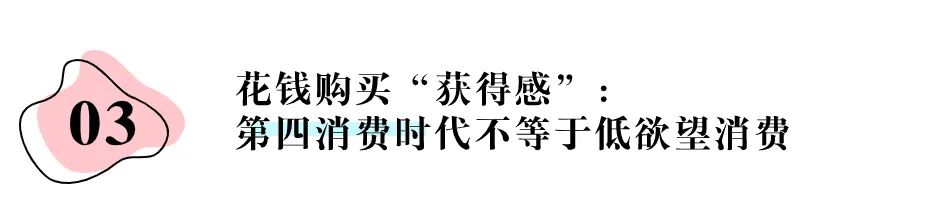 晚婚不婚、离异搭伙……“离经叛道”的大众性格与消费市场的范式变迁