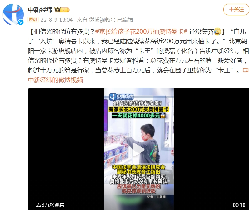 一厢情愿？腰斩之后卡游谋求上市，但市场已不再相信光的力量