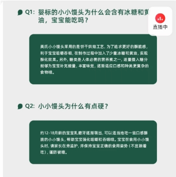 正在IPO的英氏旗下奶豆不易溶化，存在卡喉风险，逊色于秋田满满