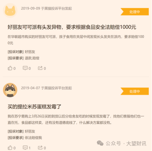 好丽友蛋黄派中检出致病菌，还曾因漏税被罚款12万