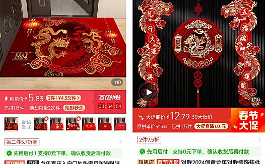 服务、补贴再加码 拼多多“春节不打烊”保障春节消费需求