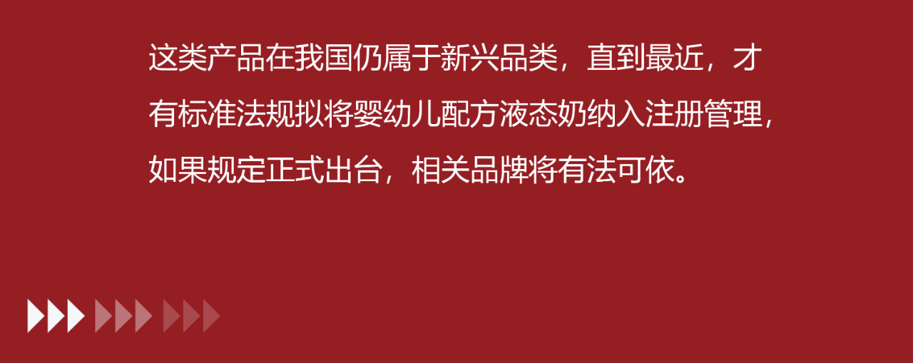 门槛来了! 拟将婴幼儿配方液态奶纳入注册管理