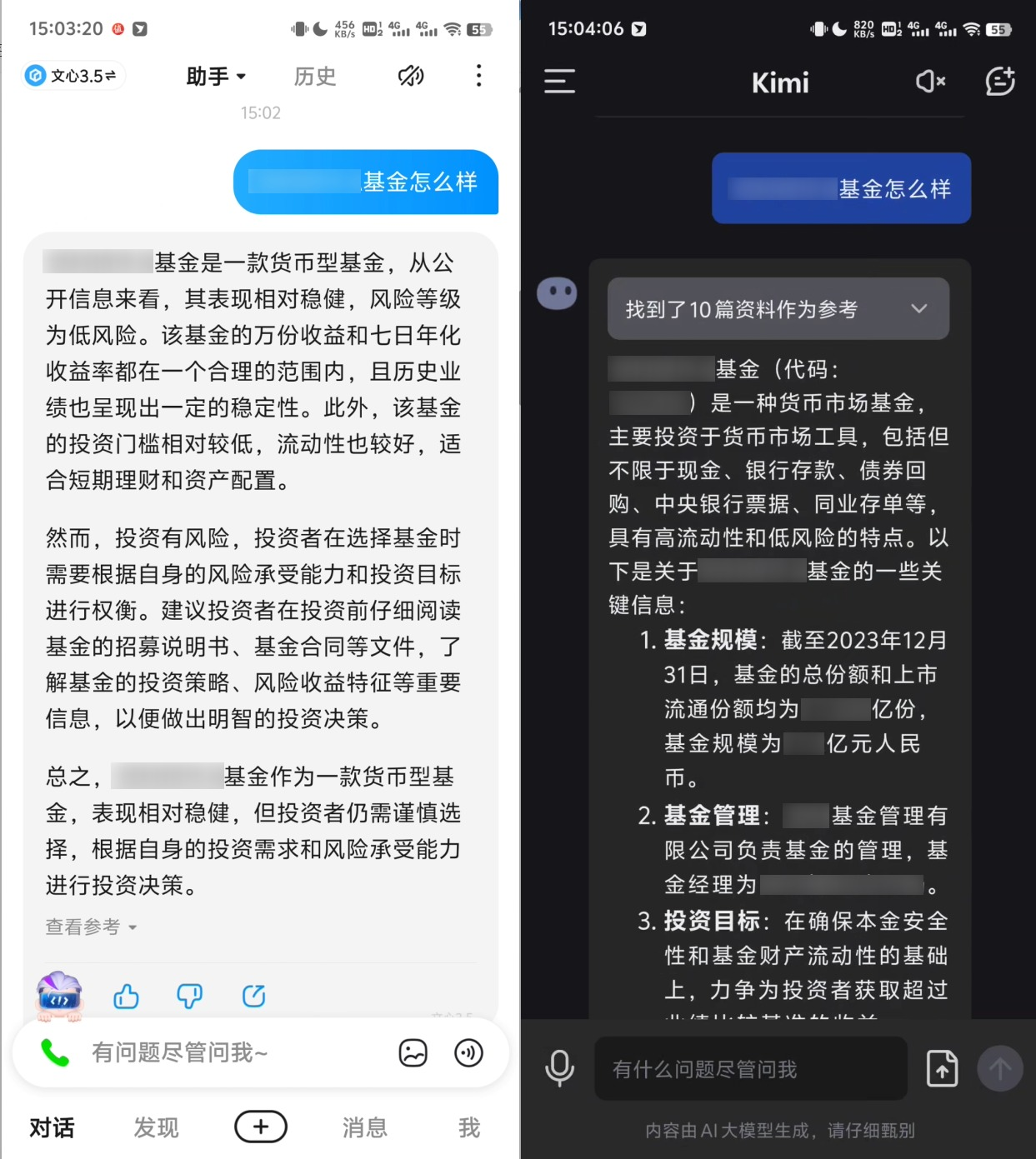 AI理财哪家强？实测：垂类AI“财商”更高