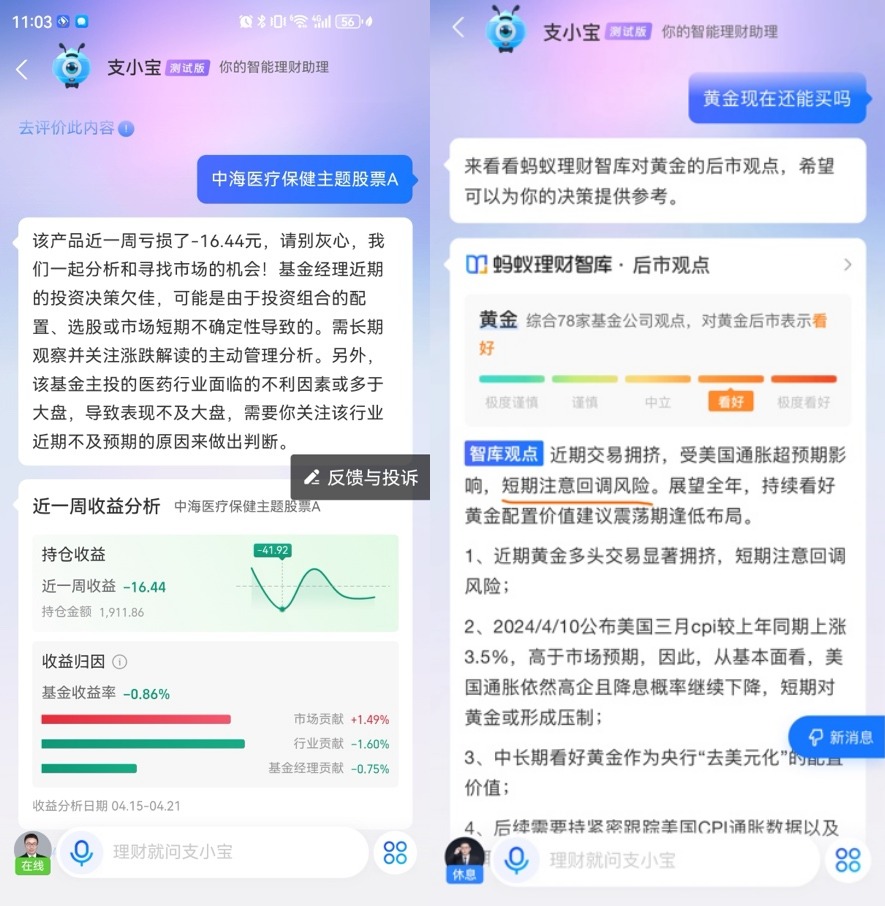 AI理财哪家强？实测：垂类AI“财商”更高