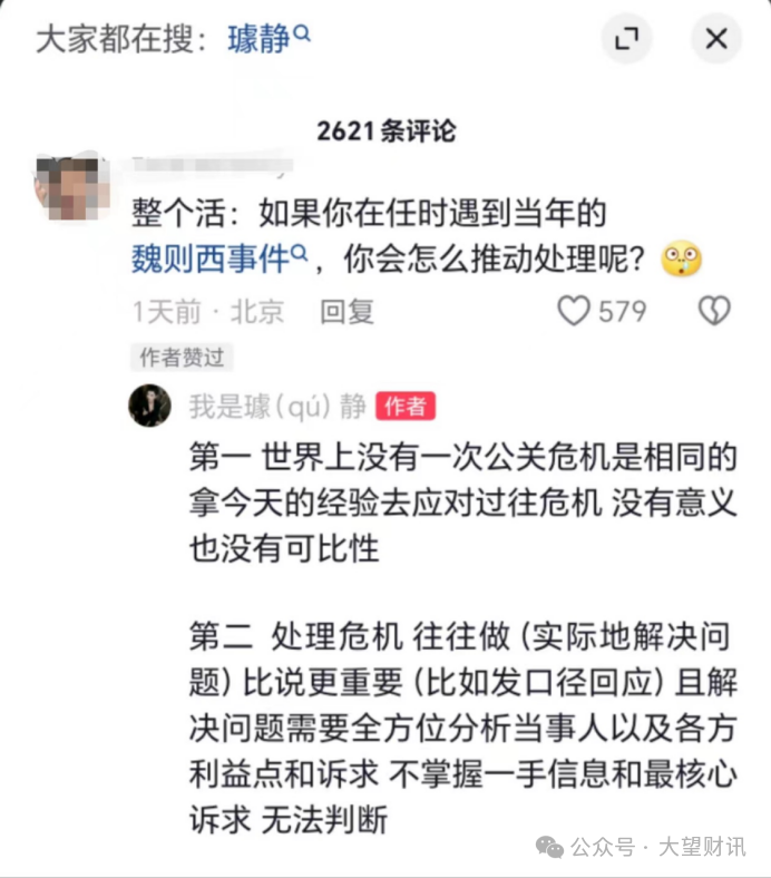 从魏则西到百度副总裁璩静，看李彦宏治理下的百度价值观