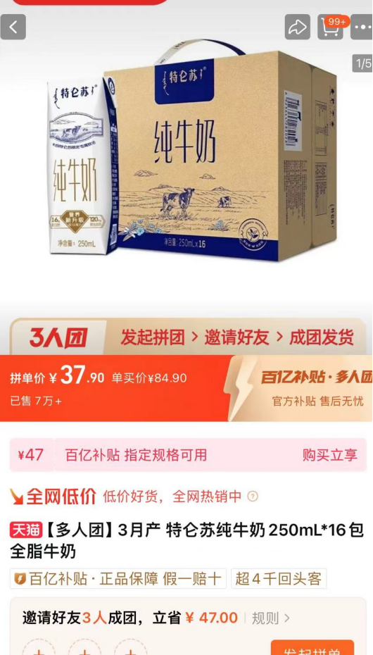 三个月换两帅，蒙牛离“再造一个蒙牛”还有多远？