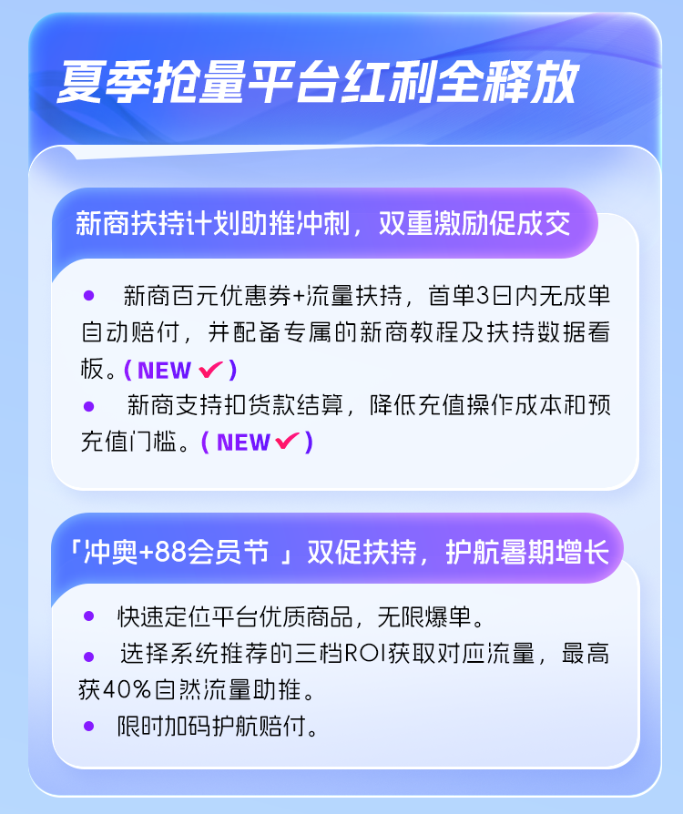 击破流量“壁垒”后，阿里妈妈全站推广给商家带来的增长在哪里？