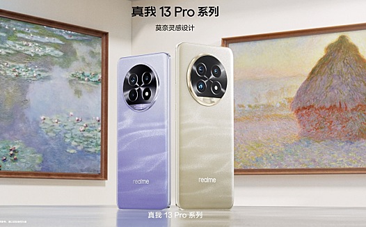 1999元起!真我13Pro+发布,千元机也能是长焦神器?