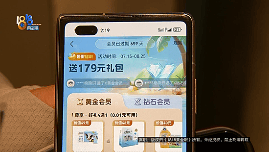 盒马“杀熟”疑云:老用户遭遇同款牛肉不同价