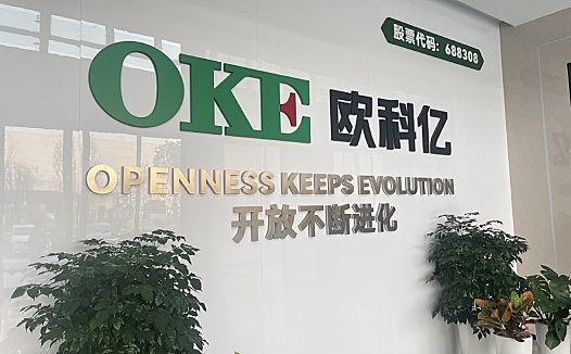区域冠军是怎样炼成的⑤丨欧科亿:磨“刀”不误砍柴工