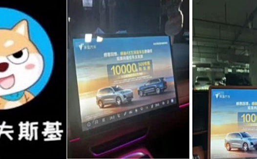 车机投广告、买车送离职，深蓝汽车CEO有点牛……
