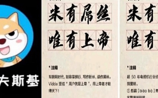 诋毁小米的海信Vidda，三年干到了行业第二？