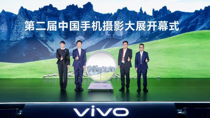 让每一次“在场”被看见，第二届中国手机摄影大展开幕式在三门峡启幕vivo携手中国摄协共推全民影像创作