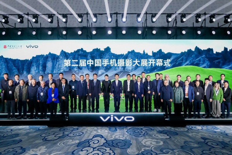 让每一次“在场”被看见，第二届中国手机摄影大展开幕式在三门峡启幕vivo携手中国摄协共推全民影像创作