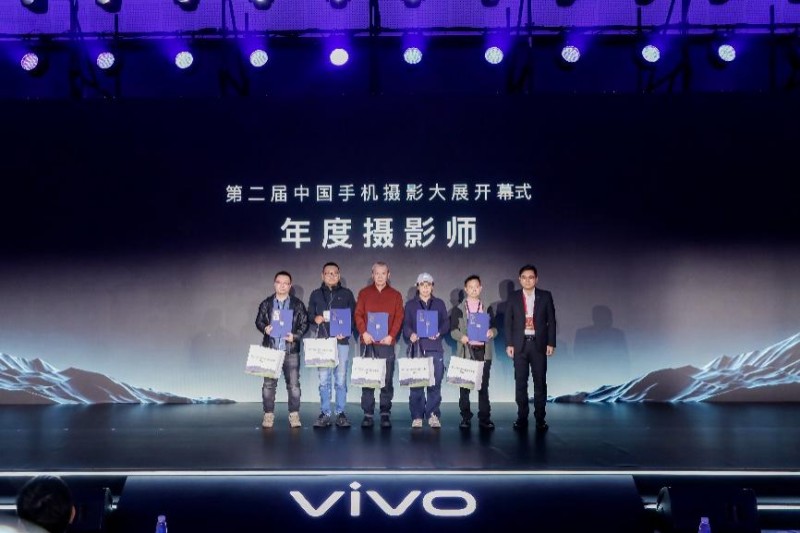 让每一次“在场”被看见，第二届中国手机摄影大展开幕式在三门峡启幕vivo携手中国摄协共推全民影像创作